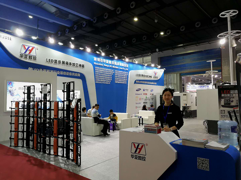 華亞參加2018LED顯示屏專業(yè)展會(huì).jpg 華亞參加2018LED顯示屏專業(yè)展會(huì).jpg